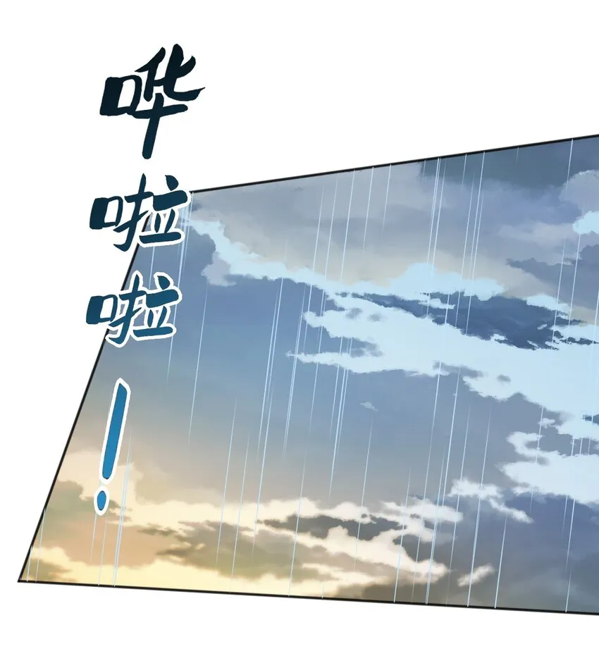 25魔法救人 第10页