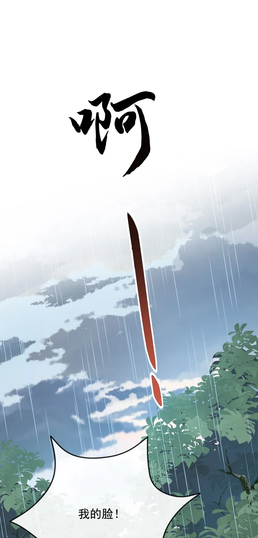 25魔法救人 第16页
