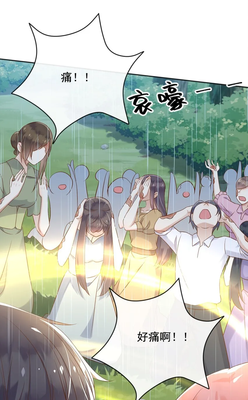 25魔法救人 第19页