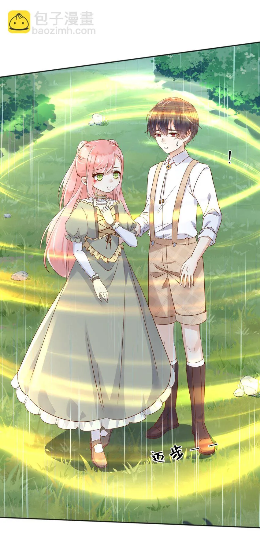 25魔法救人 第21页