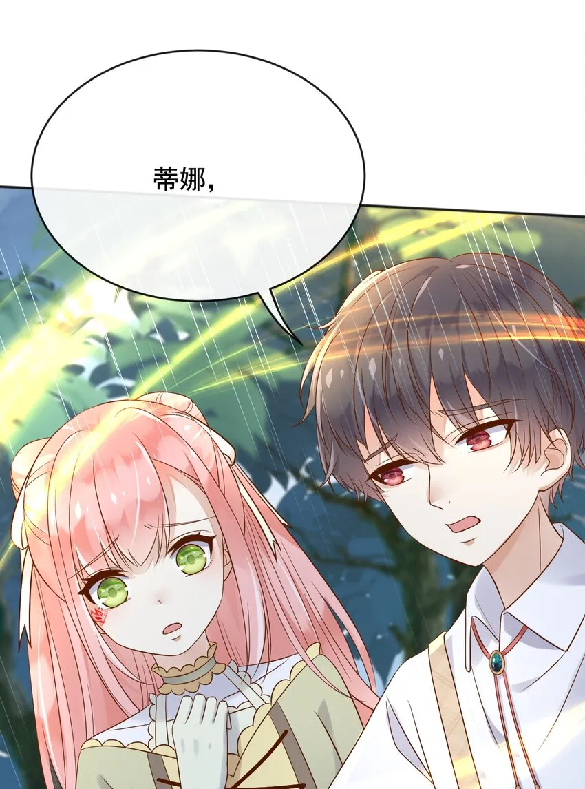 25魔法救人 第22页