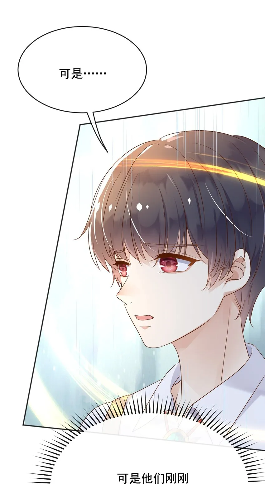 25魔法救人 第25页