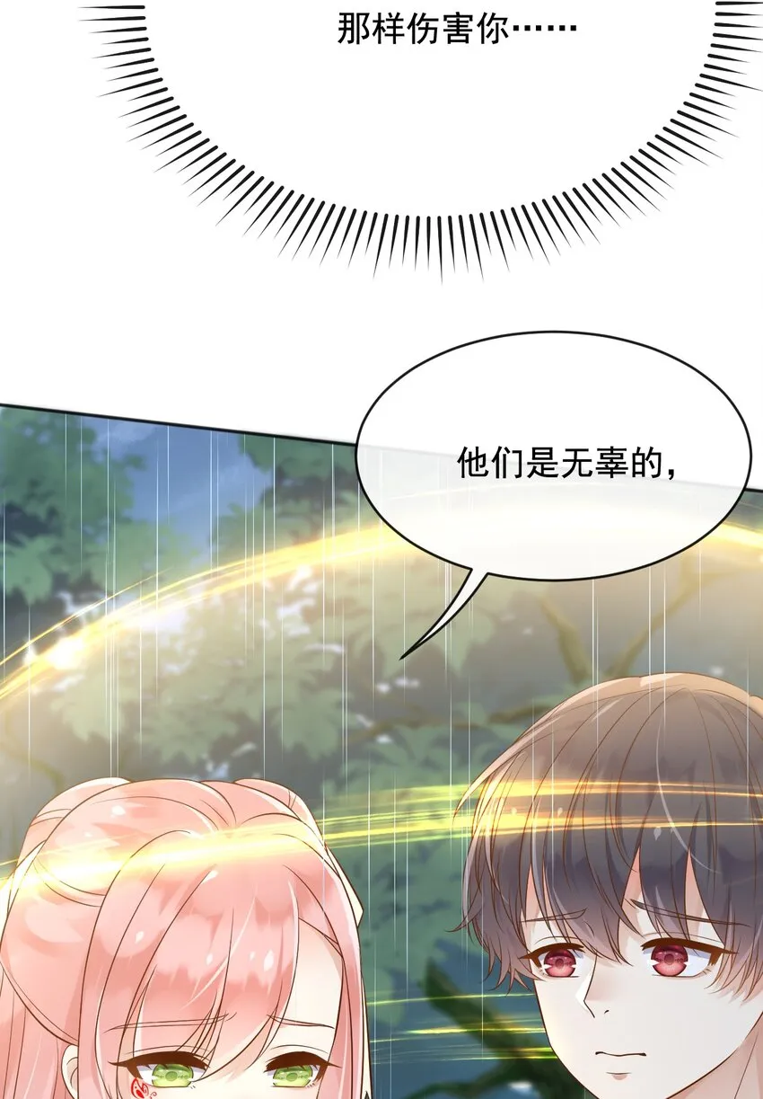 25魔法救人 第26页