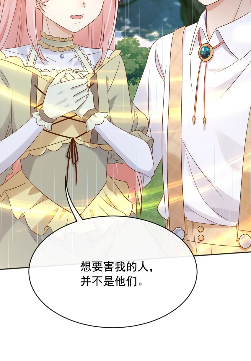25魔法救人 第27页