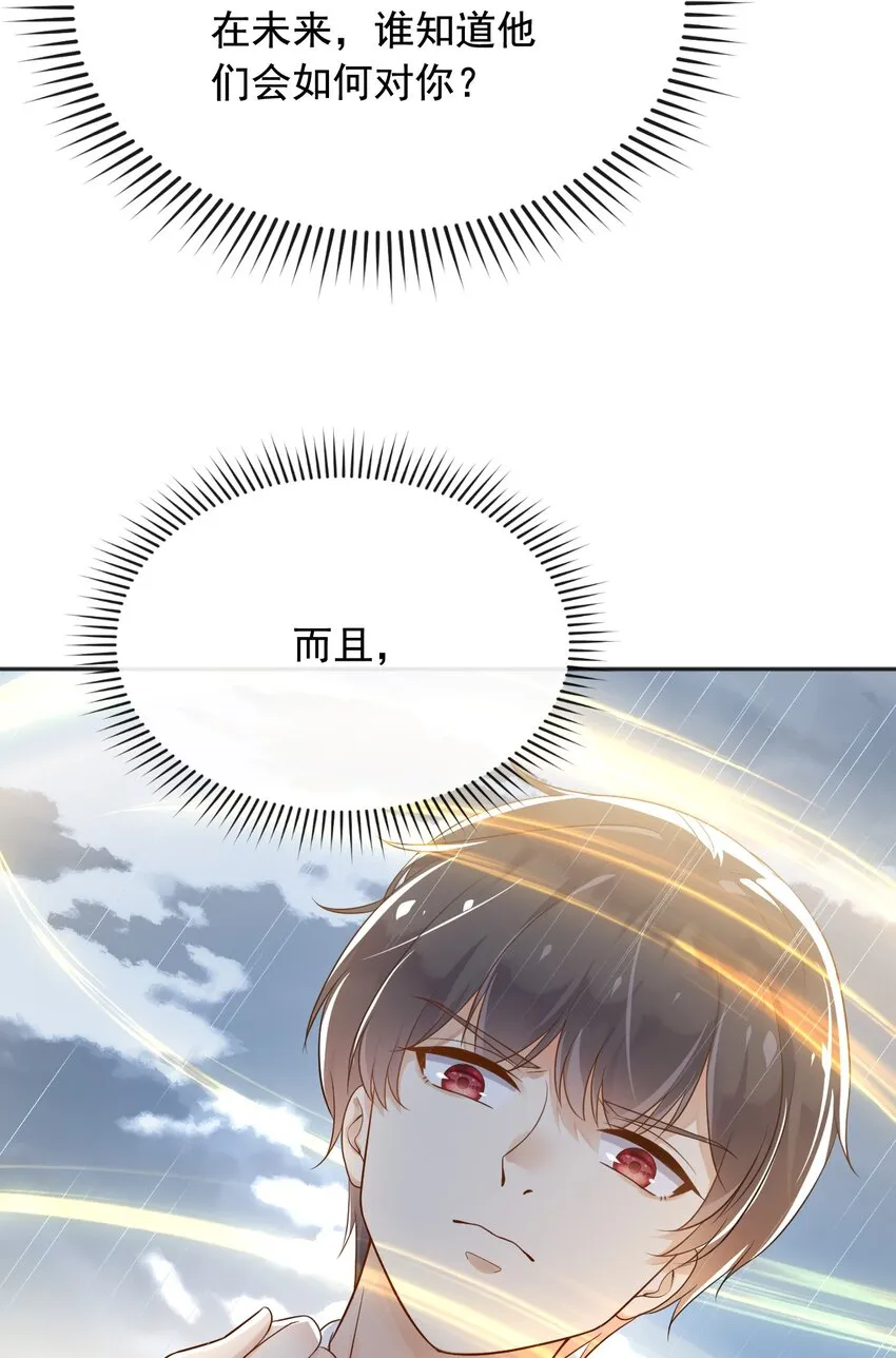 25魔法救人 第30页