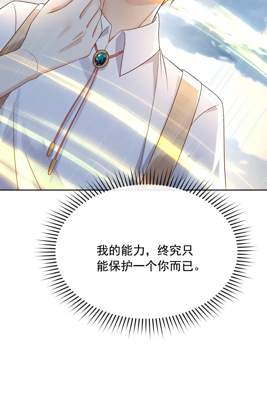 25魔法救人 第31页