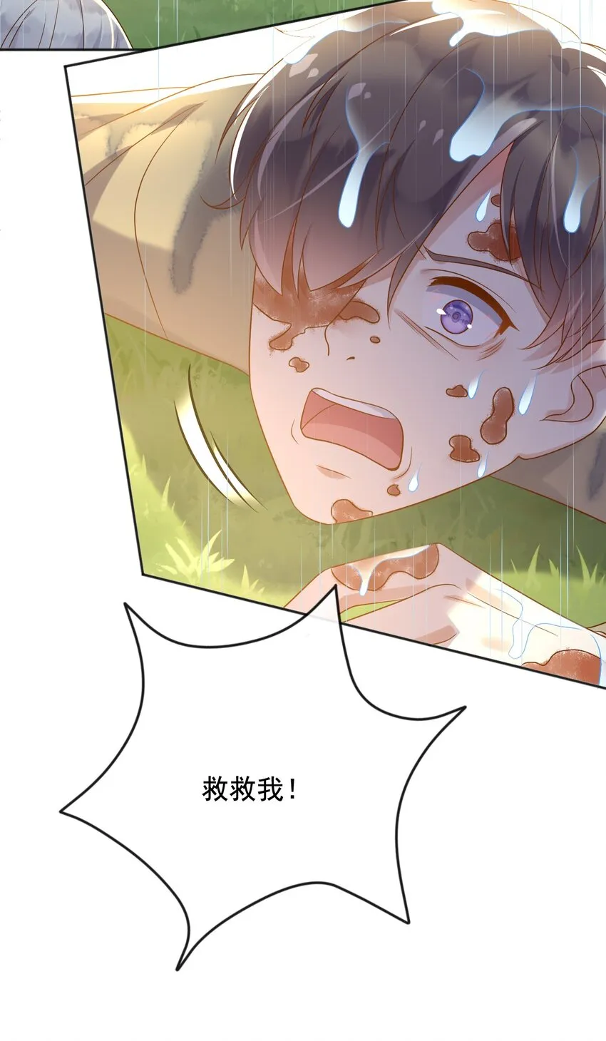 25魔法救人 第33页