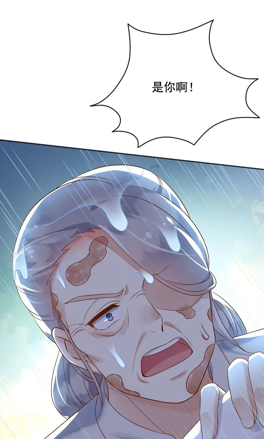 25魔法救人 第37页