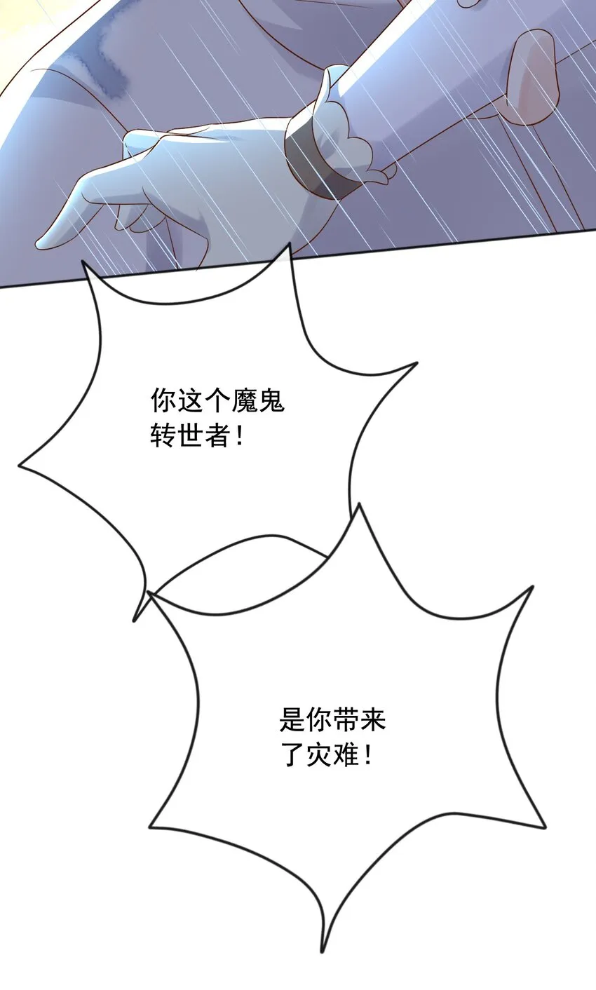 25魔法救人 第38页