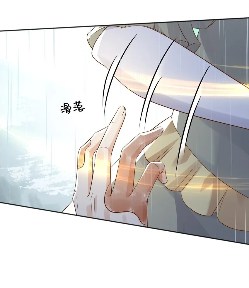 25魔法救人 第40页