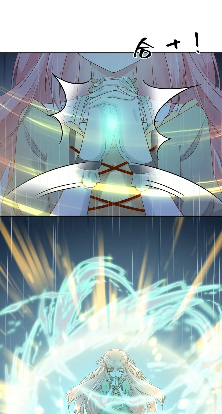 25魔法救人 第44页