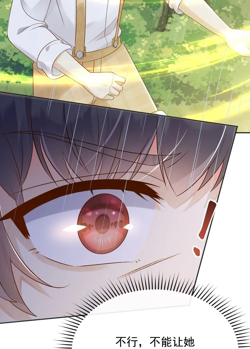 25魔法救人 第47页