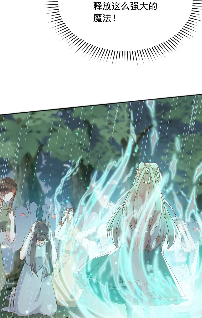 25魔法救人 第48页