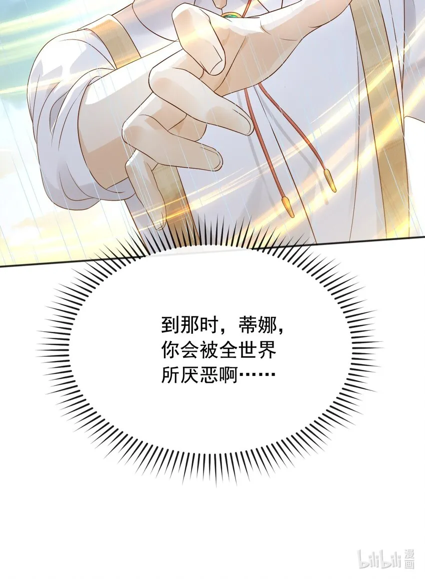 25魔法救人 第51页