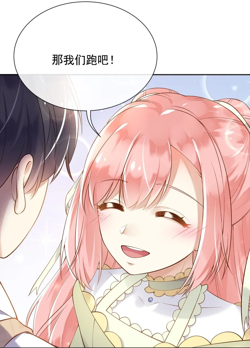 24危险 第8页