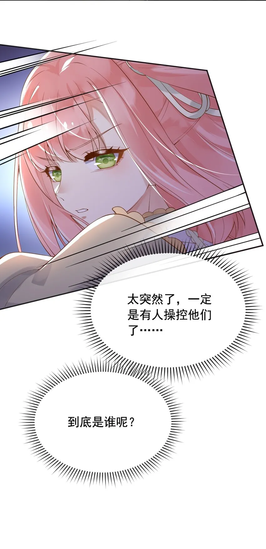 24危险 第15页
