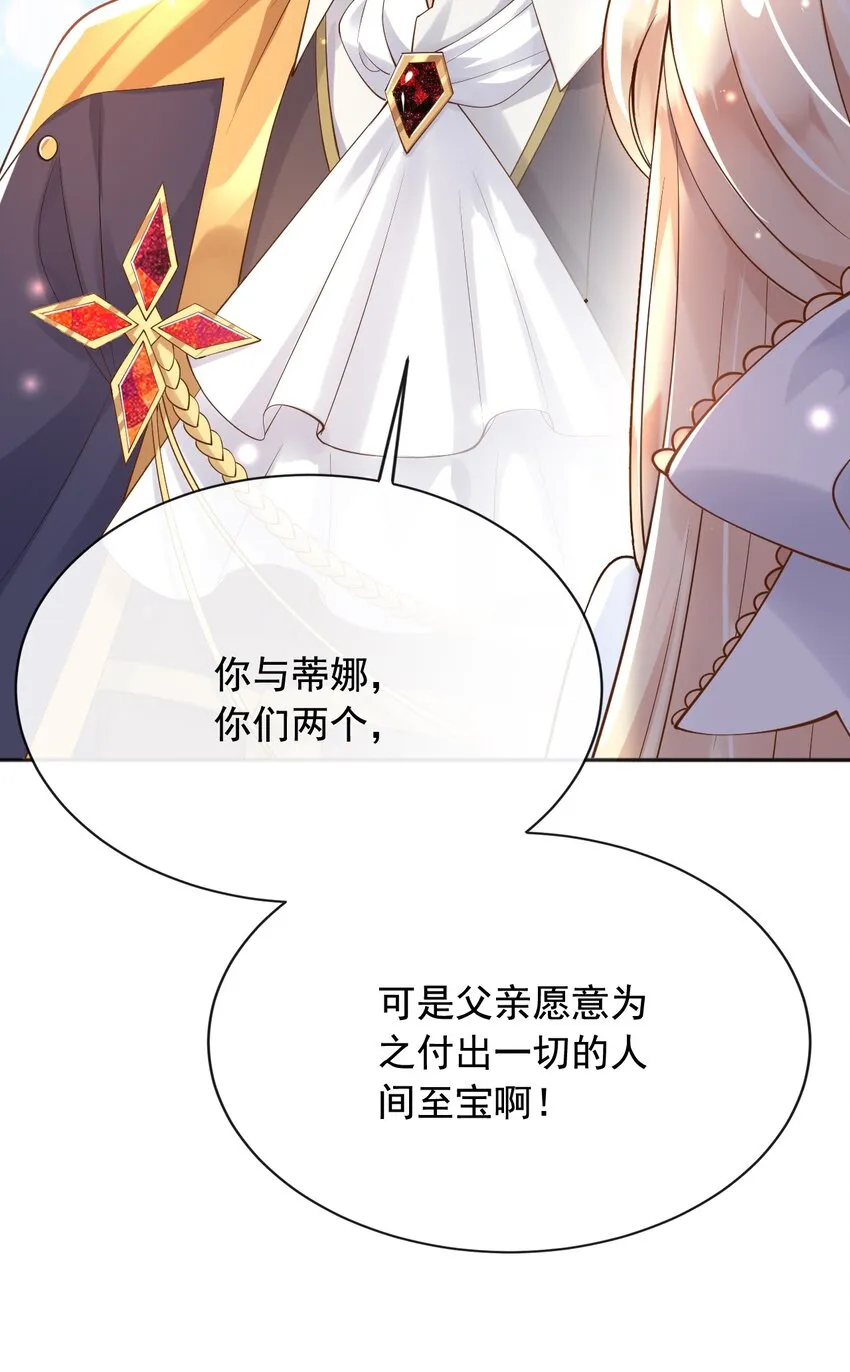 24危险 第33页