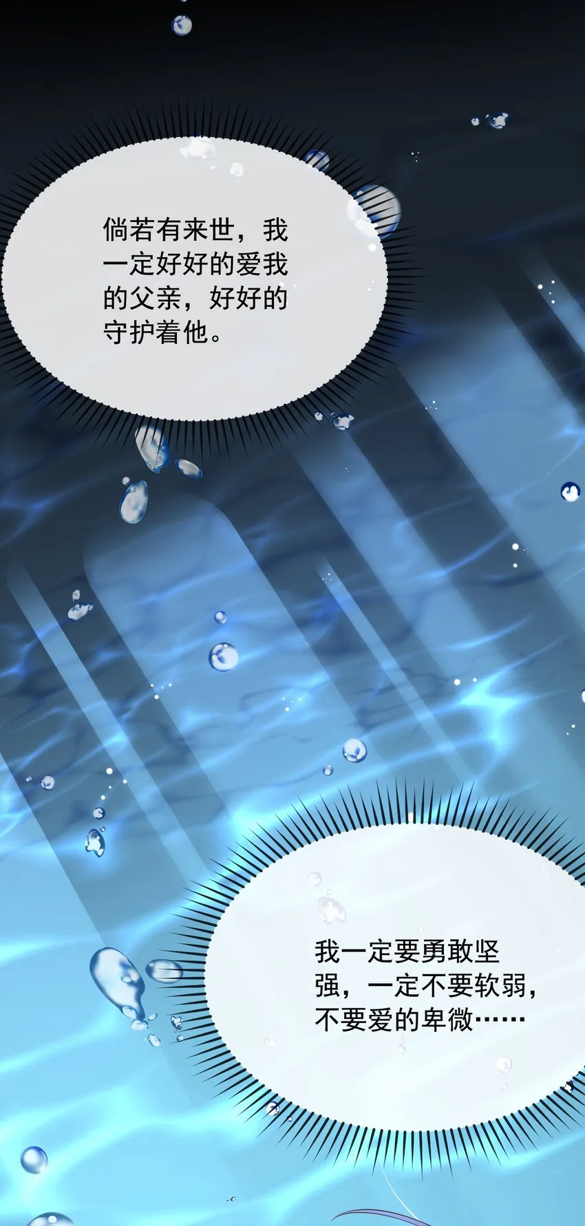 23她就是恶魔转世的孩子！ 第2页