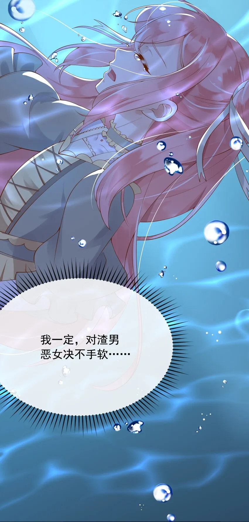 23她就是恶魔转世的孩子！ 第3页