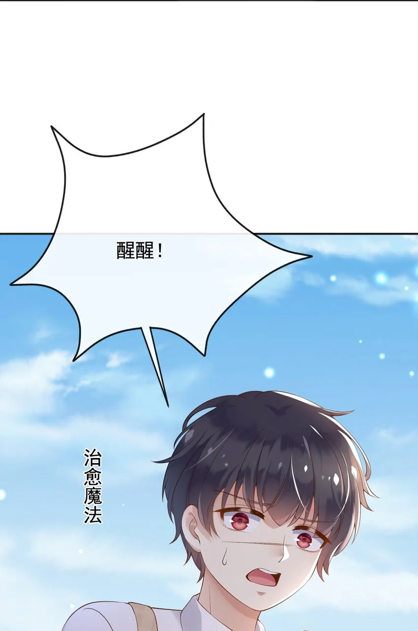 23她就是恶魔转世的孩子！ 第10页
