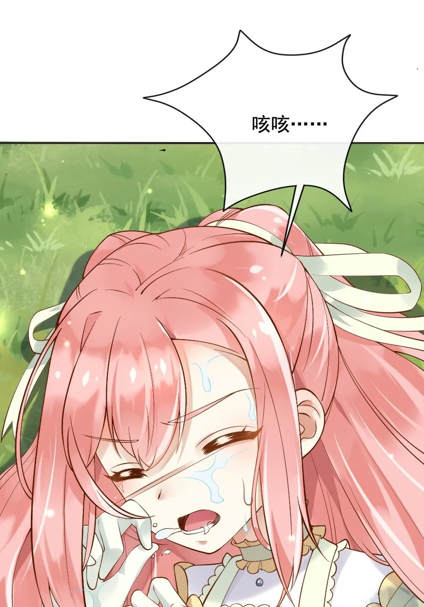 23她就是恶魔转世的孩子！ 第12页
