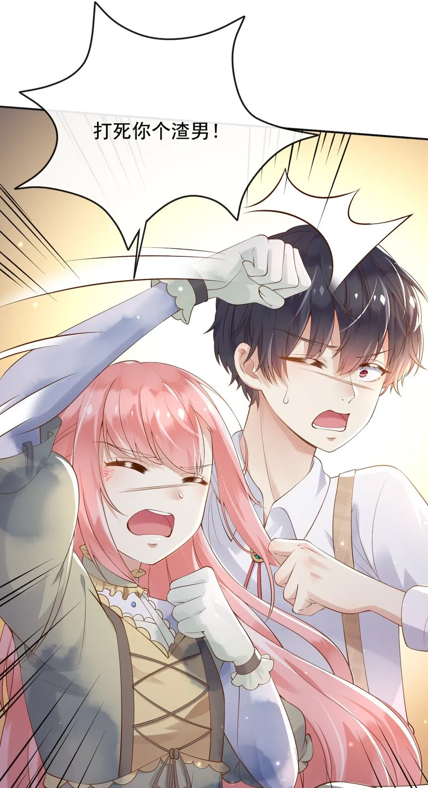 23她就是恶魔转世的孩子！ 第14页