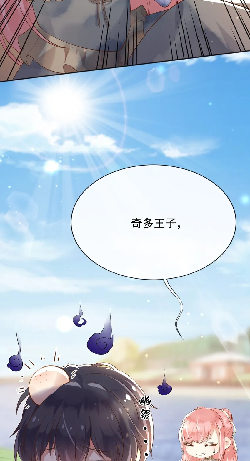 23她就是恶魔转世的孩子！ 第15页