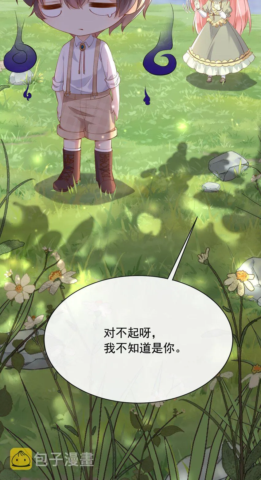 23她就是恶魔转世的孩子！ 第16页