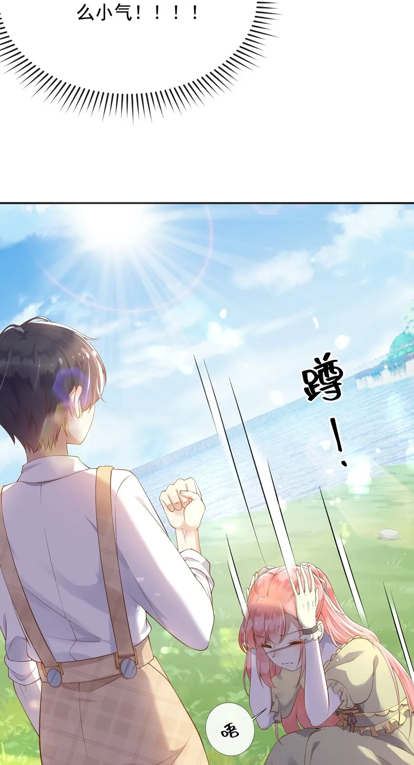 23她就是恶魔转世的孩子！ 第20页