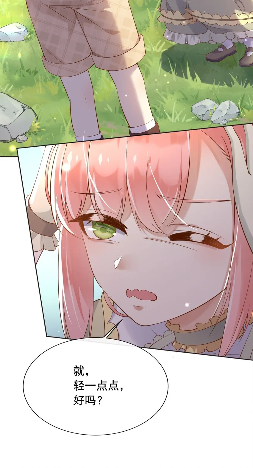 23她就是恶魔转世的孩子！ 第21页