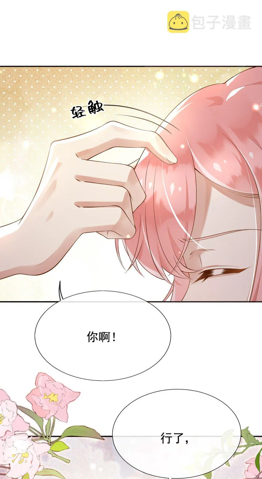 23她就是恶魔转世的孩子！ 第22页