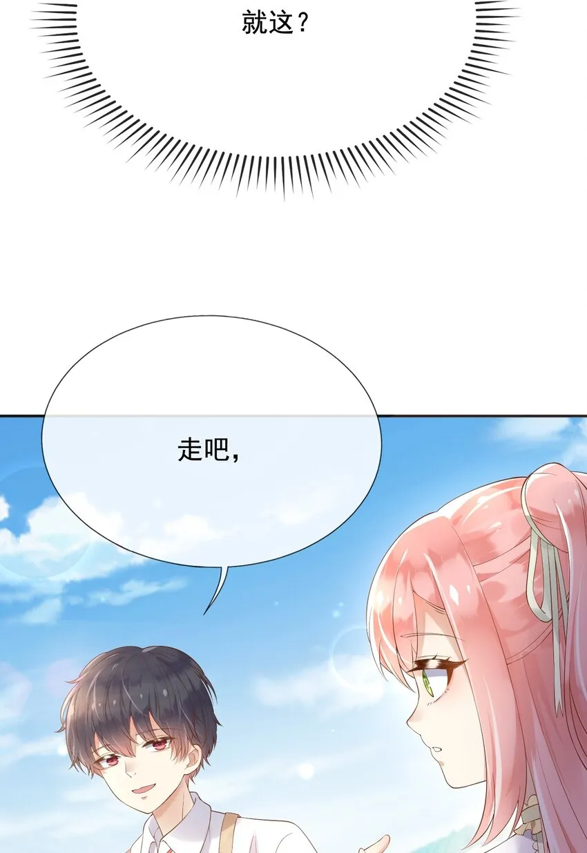 23她就是恶魔转世的孩子！ 第25页
