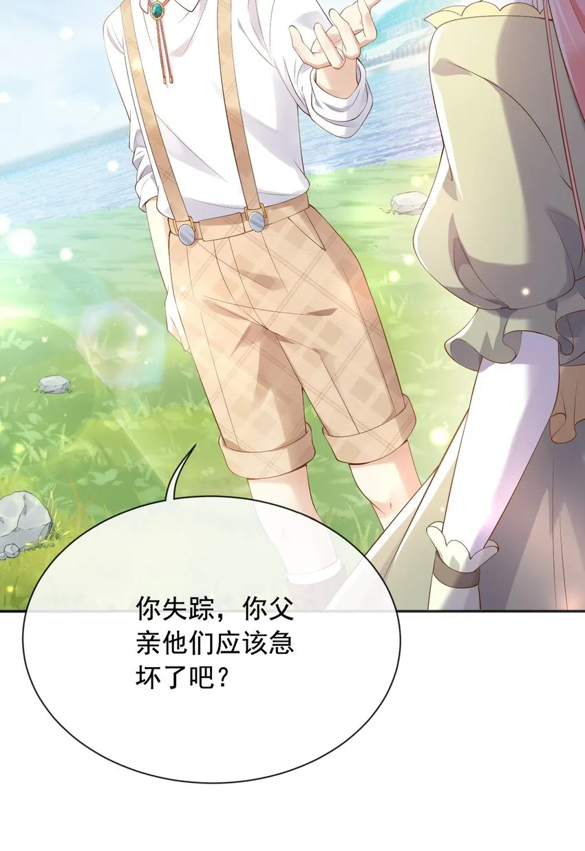 23她就是恶魔转世的孩子！ 第26页