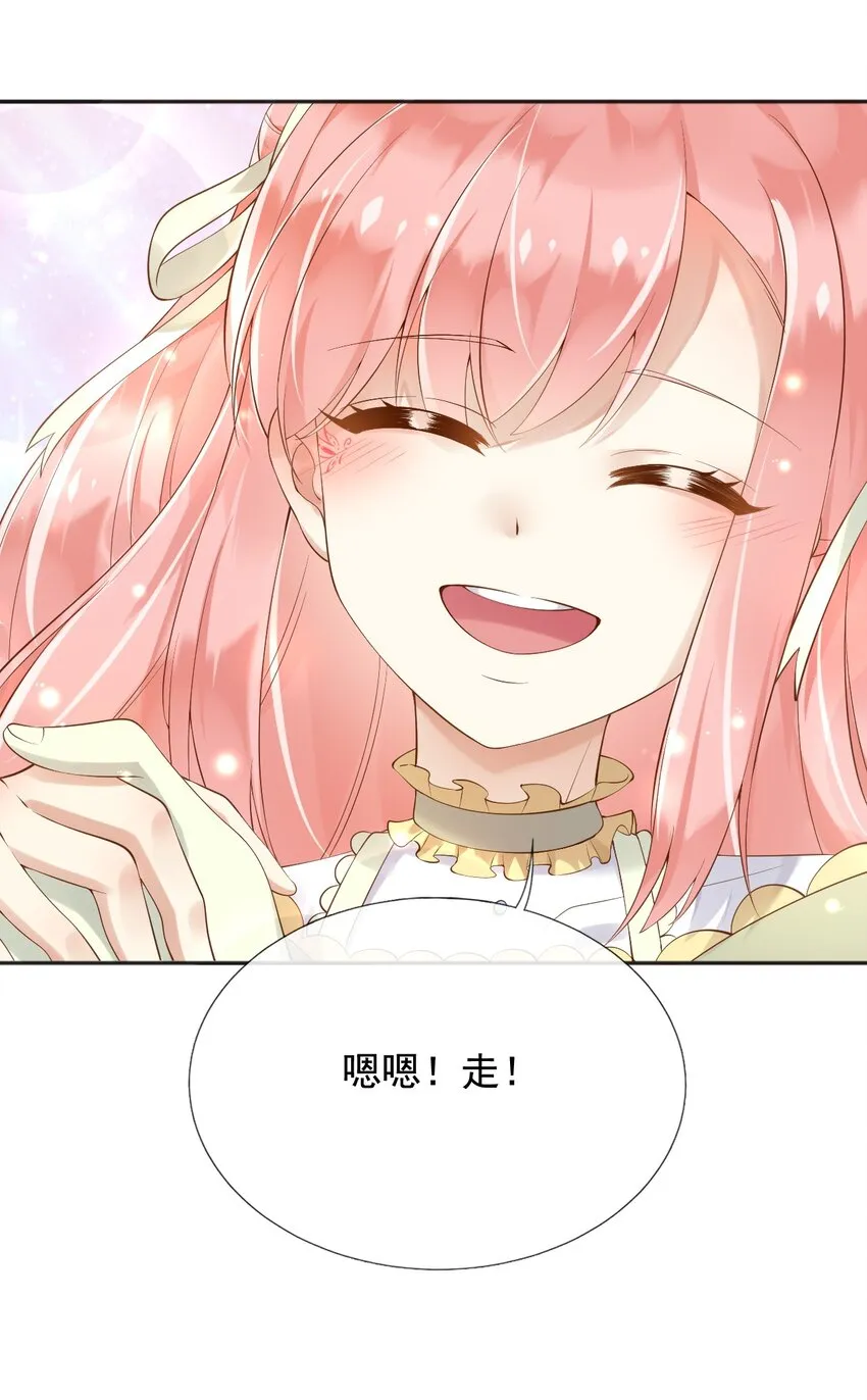 23她就是恶魔转世的孩子！ 第27页
