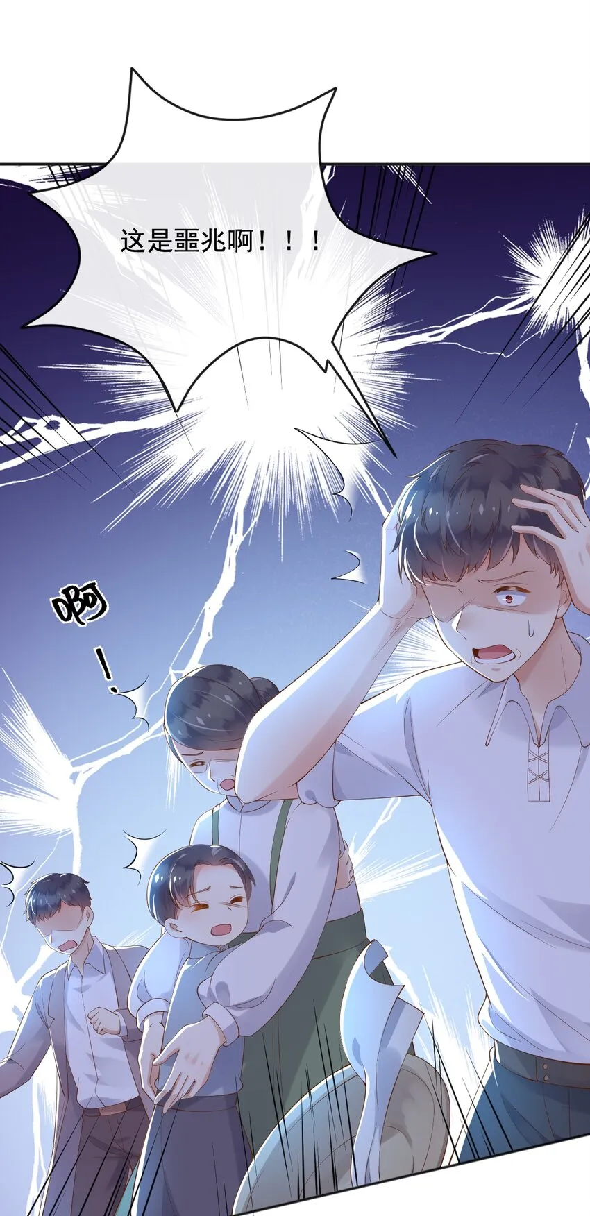 23她就是恶魔转世的孩子！ 第34页