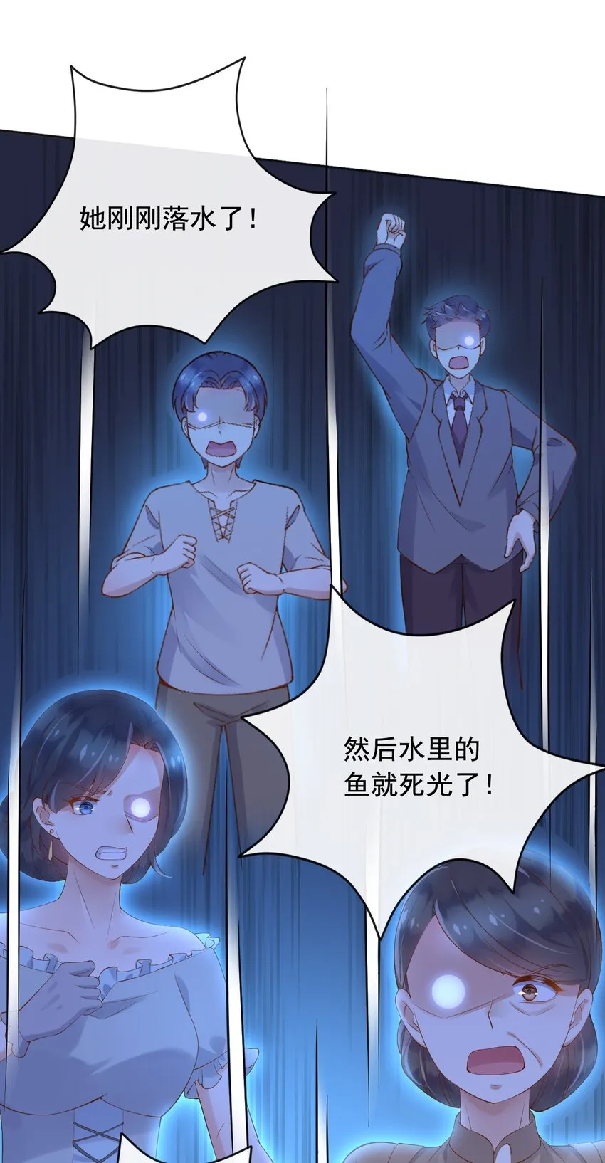 23她就是恶魔转世的孩子！ 第37页