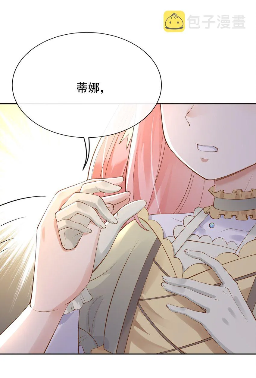 23她就是恶魔转世的孩子！ 第40页