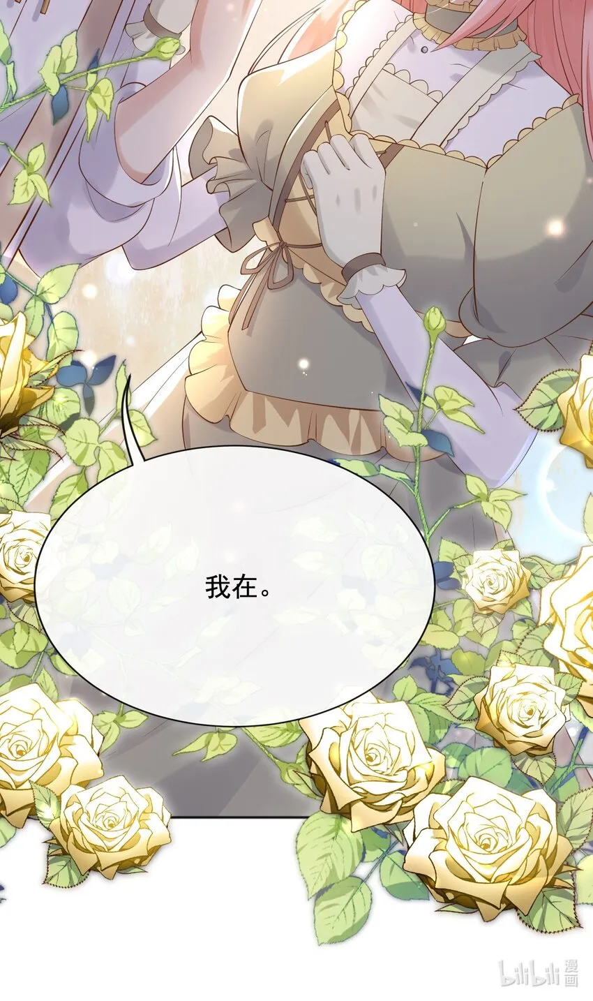 23她就是恶魔转世的孩子！ 第42页