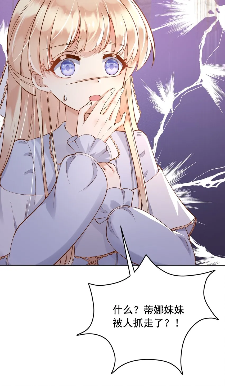 22狗男女 第3页