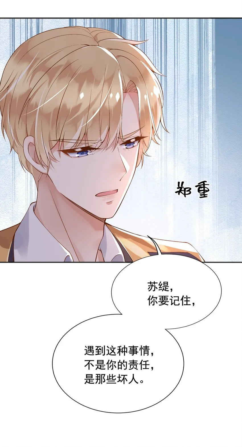 22狗男女 第9页