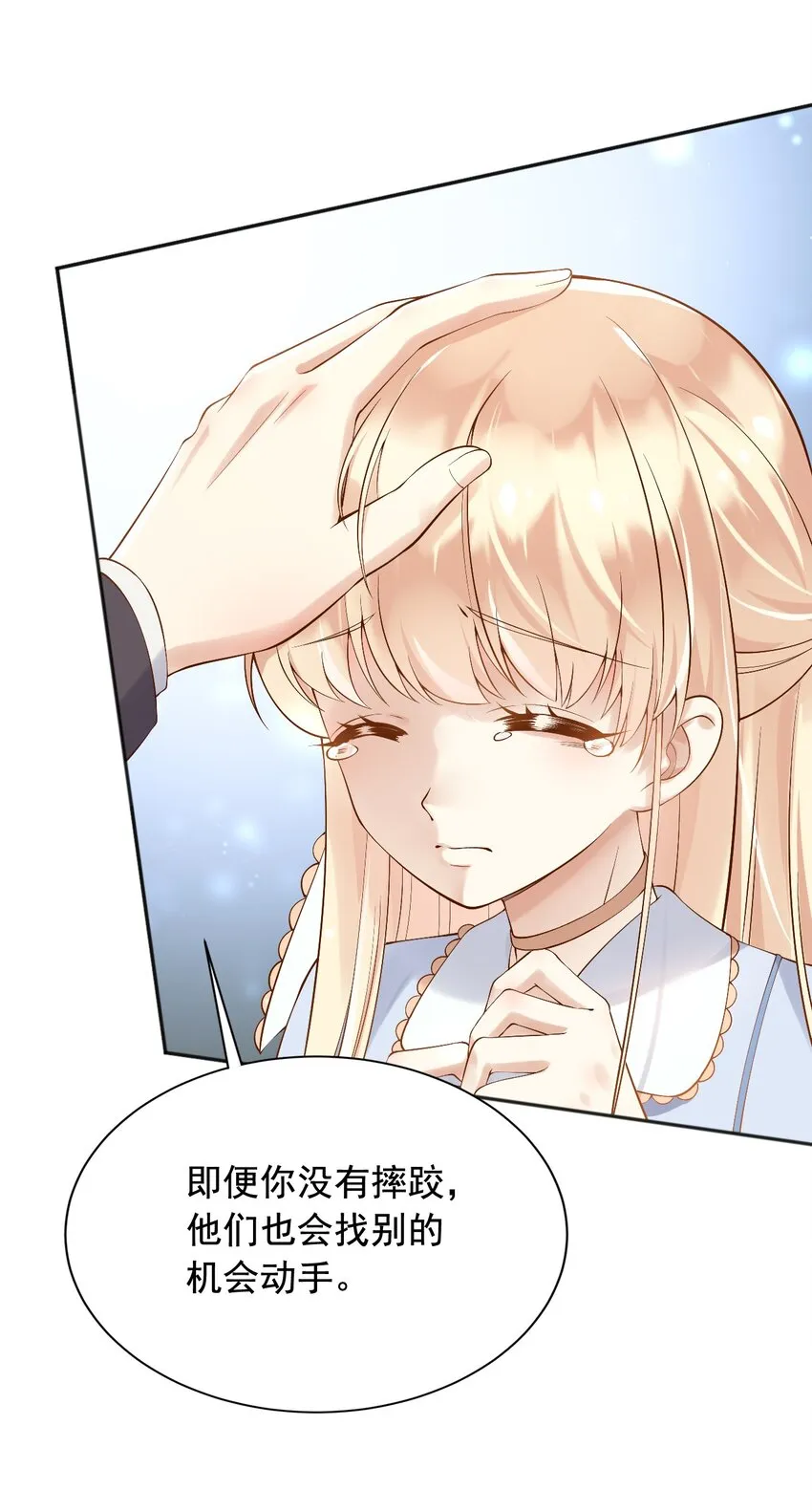 22狗男女 第10页