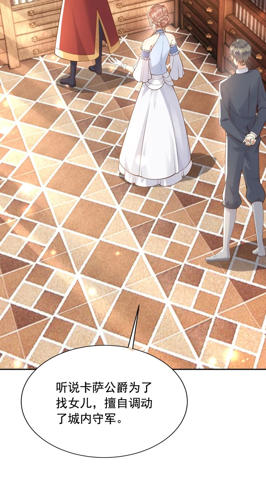 22狗男女 第14页