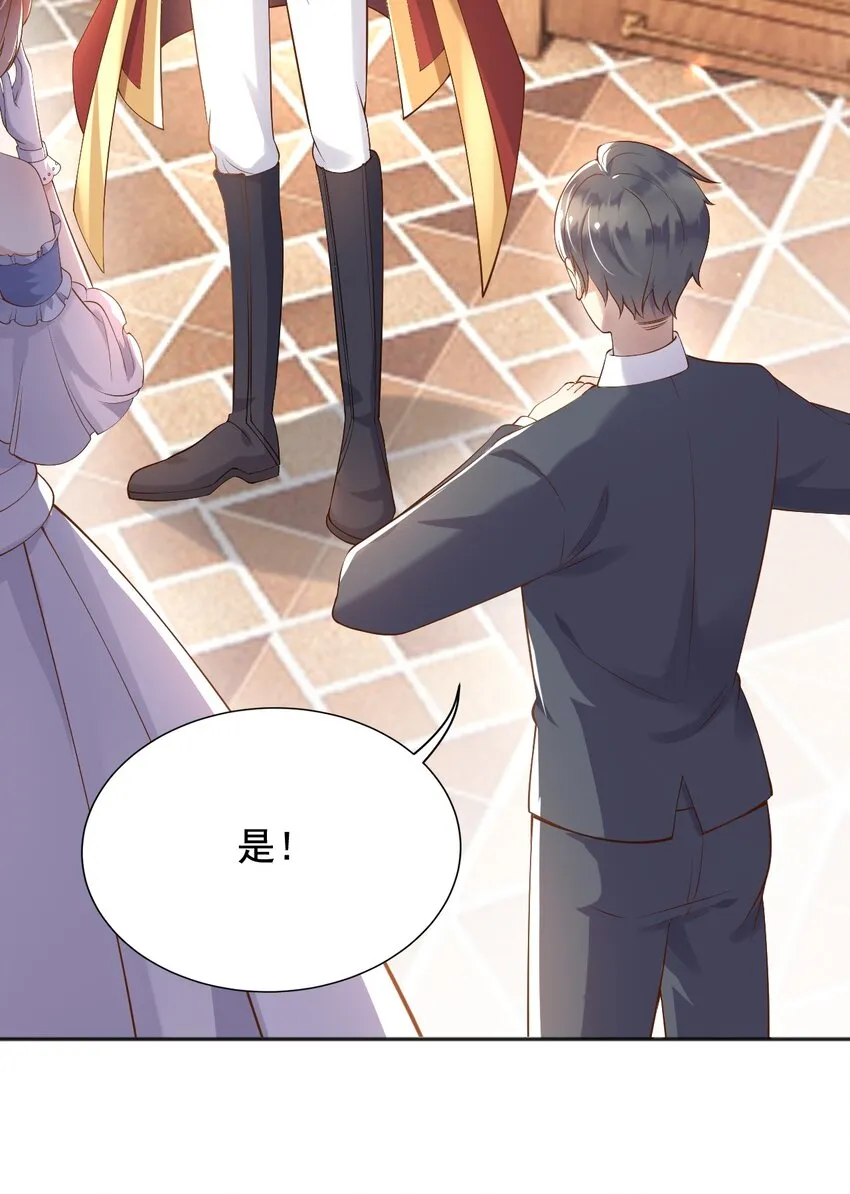 22狗男女 第19页