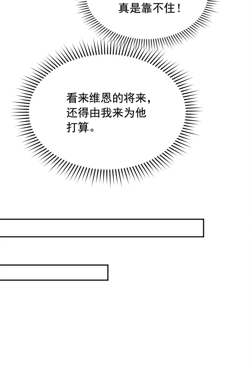 22狗男女 第23页