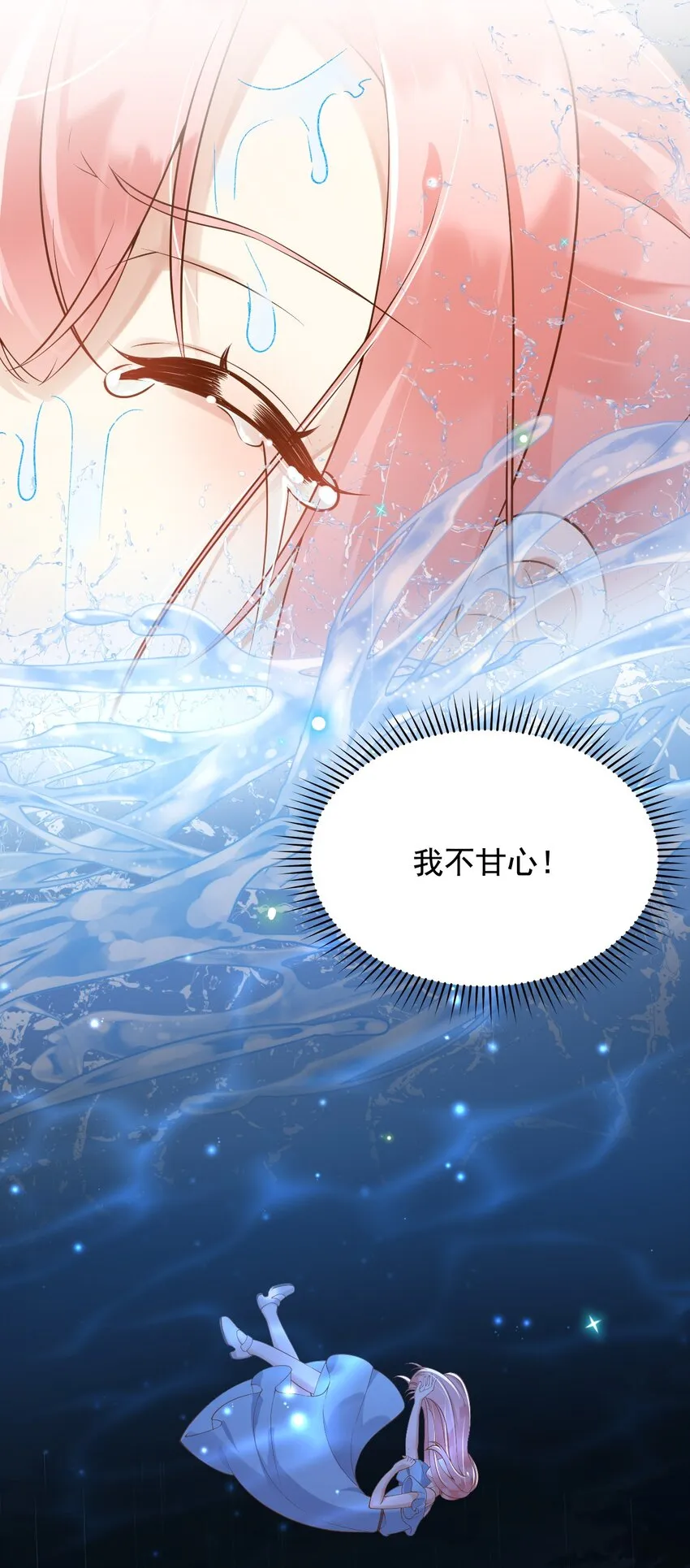 22狗男女 第25页