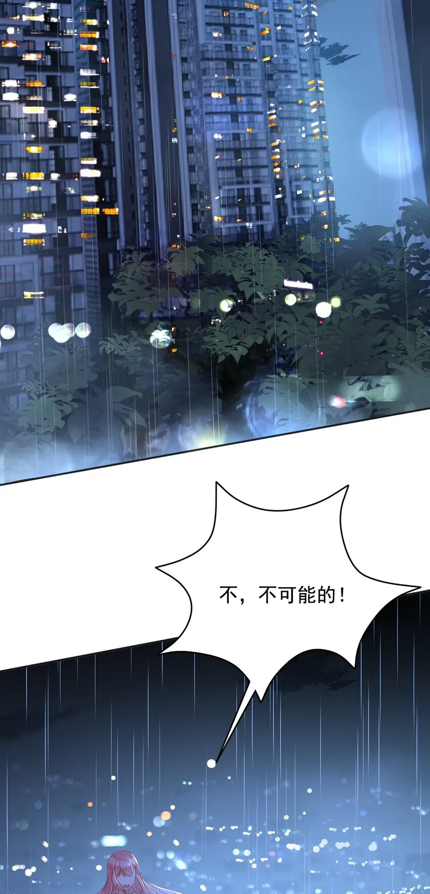 22狗男女 第27页