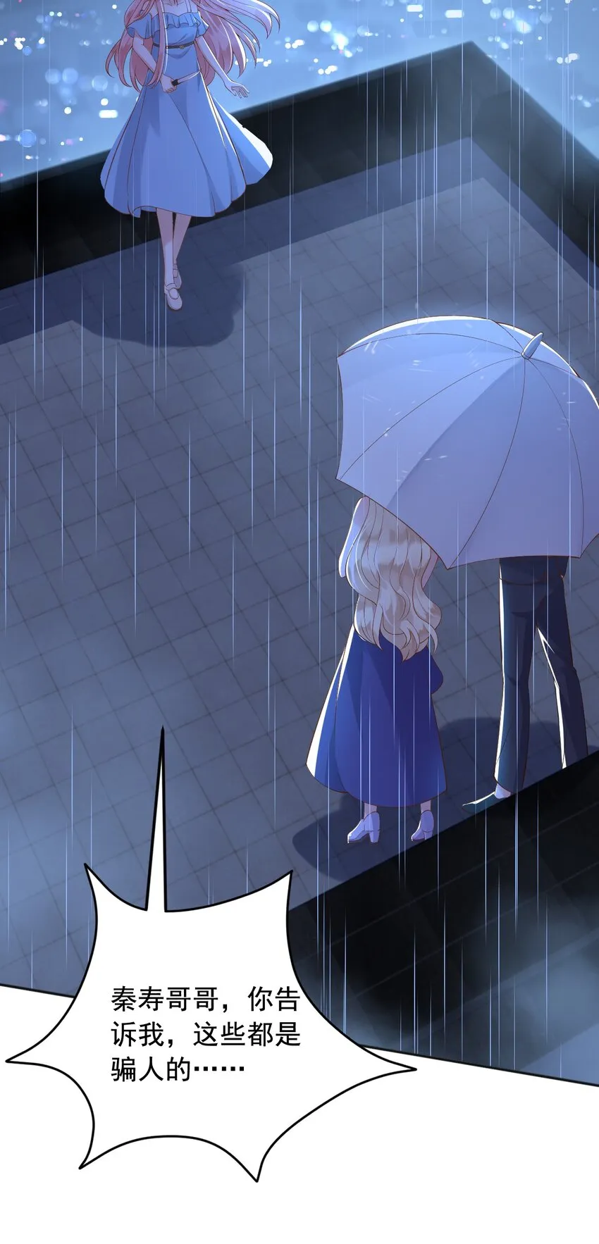 22狗男女 第28页