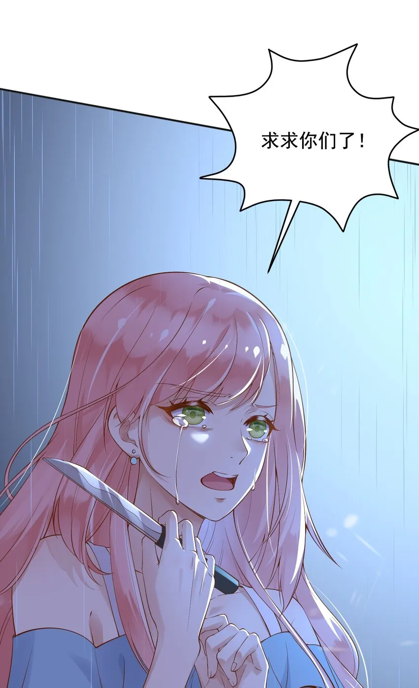 22狗男女 第29页