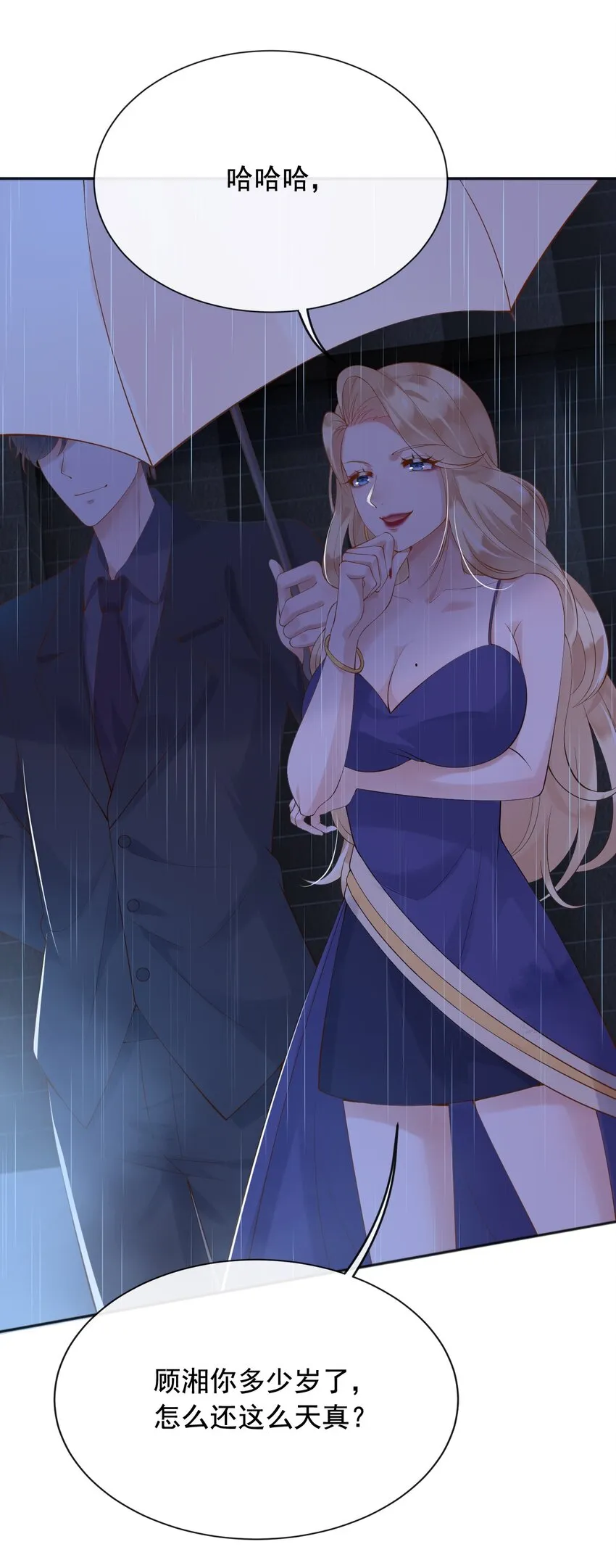 22狗男女 第31页