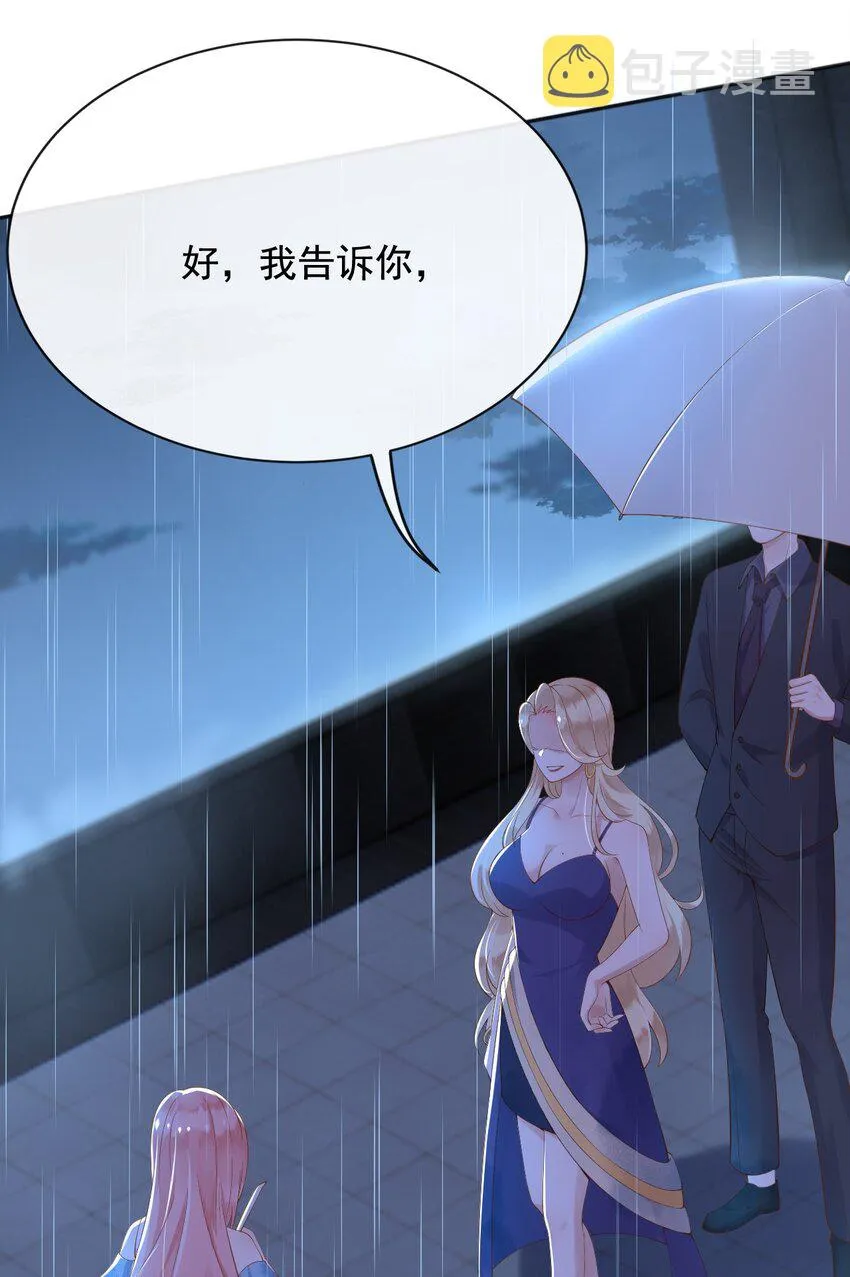 22狗男女 第32页